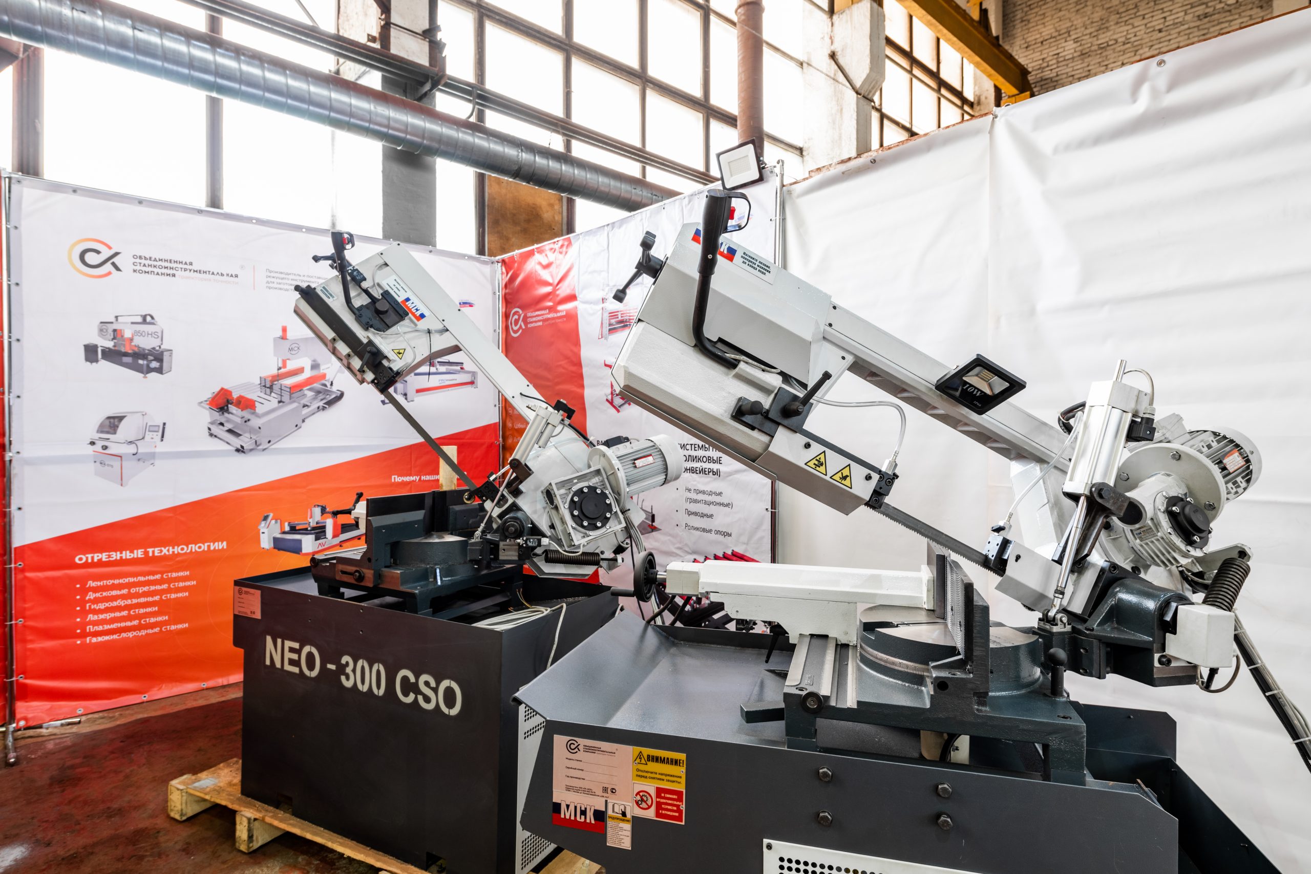 Консольный автоматический ленточнопильный станок NEO-260AV CNC (L)
